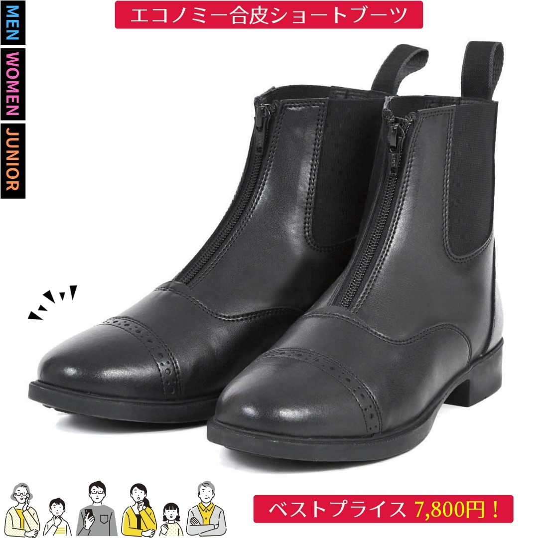 【新品未使用】乗馬　ブーツ　チョーカー　23cm 子ども　レディース 乗馬 ブーツ チョーカー - メルカリ