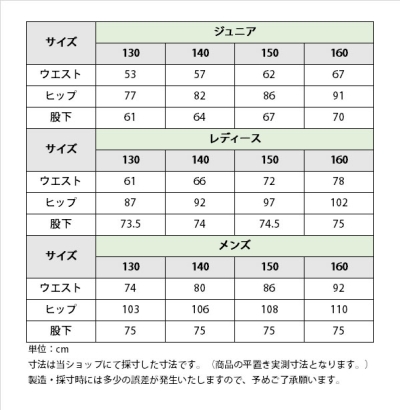 乗馬 キュロット JOTHES コンフォート デニム キュロット フルグリップ