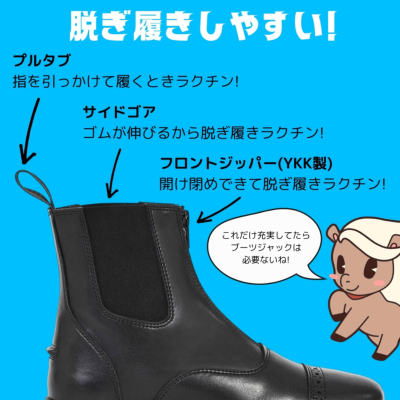 乗馬 初心者 足元4点セット 足まわりが揃うお得なセット 乗馬用