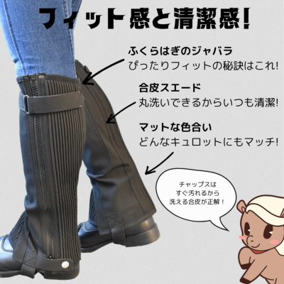 乗馬 初心者 足元4点セット 足まわりが揃うお得なセット 乗馬用ブーツ