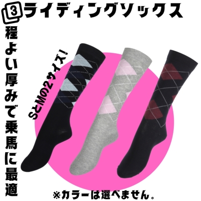 乗馬 初心者 足元4点セット 足まわりが揃うお得なセット 乗馬用ブーツ